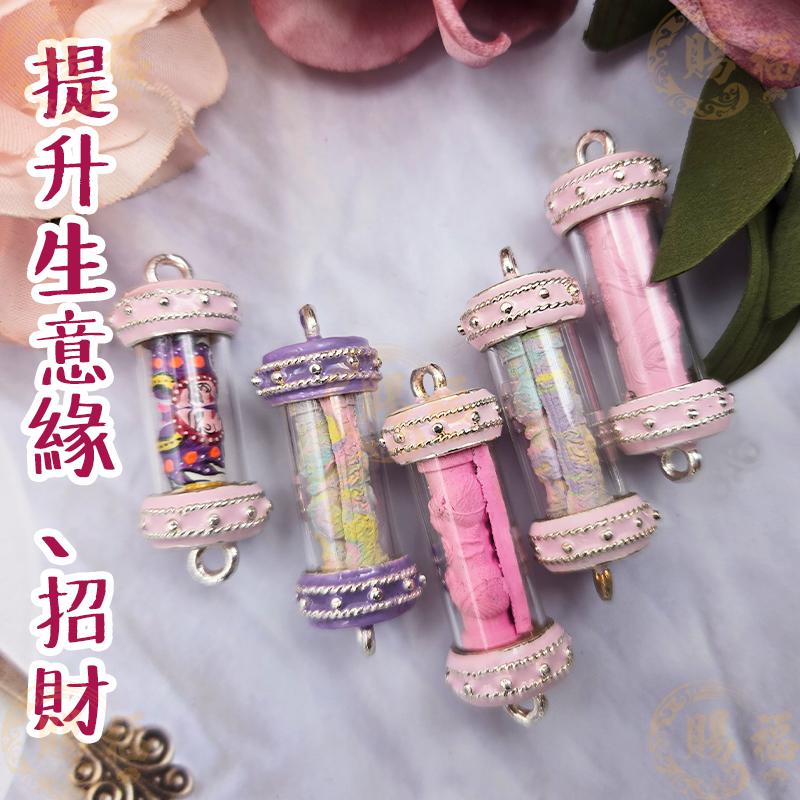 泰國 佛牌 蝴蝶符管 符管 蝴蝶符管手鍊 小號 改善人緣 符管手鍊 招人緣 招桃花 順心 提升人氣 賜福堂