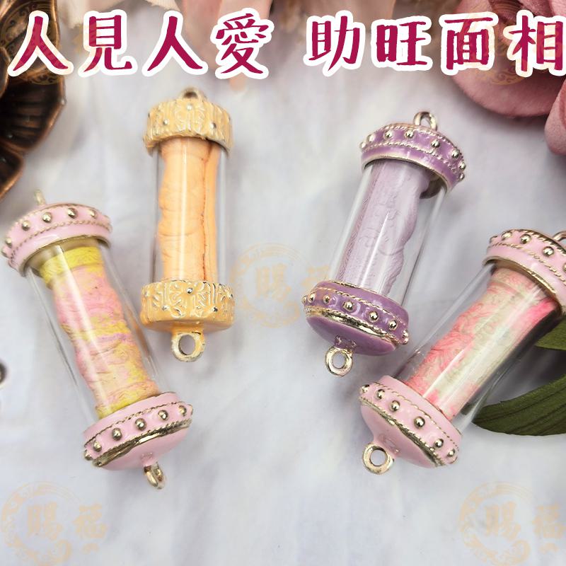 泰國 佛牌 蝴蝶符管 符管 蝴蝶符管手鍊 小號 改善人緣 符管手鍊 招人緣 招桃花 順心 提升人氣 賜福堂