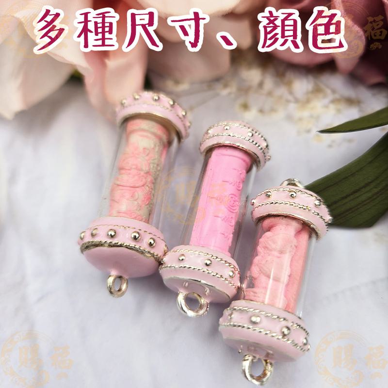 泰國 佛牌 蝴蝶符管 符管 蝴蝶符管手鍊 小號 改善人緣 符管手鍊 招人緣 招桃花 順心 提升人氣 賜福堂