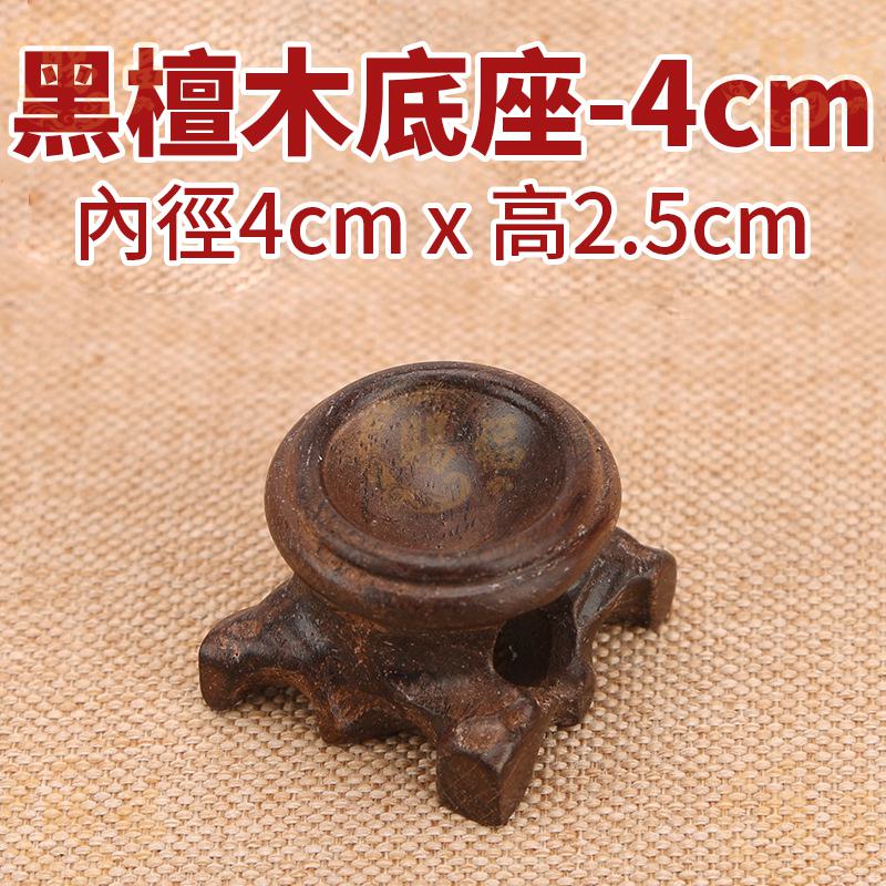 佛具 黑檀木水晶底座 水晶底 黑檀木 葫蘆底座 托盤 木雕底座黑檀木木雕底座 木雕 黑檀木底座 賜福堂