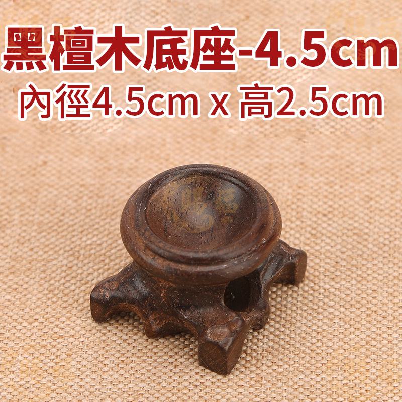 佛具 黑檀木水晶底座 水晶底 黑檀木 葫蘆底座 托盤 木雕底座黑檀木木雕底座 木雕 黑檀木底座 賜福堂