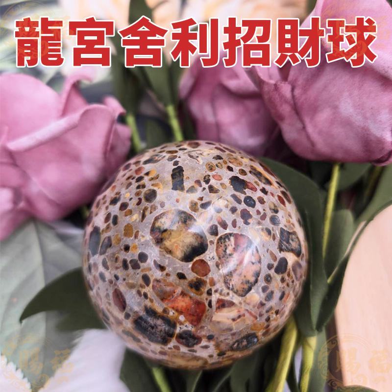 泰國 佛牌 龍宮舍利 財寶球 龍宮舍利財寶球 天然礦石 財寶石 雕件 財寶 天然 礦石 賜福堂